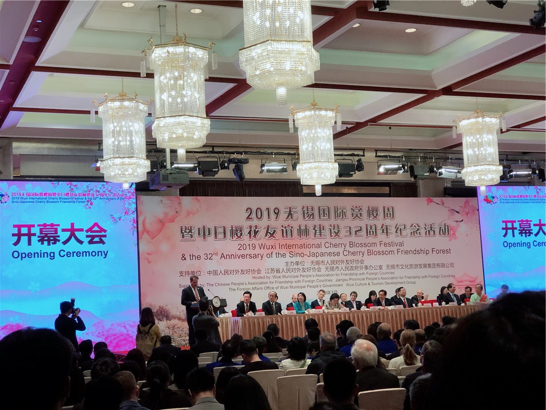 無錫櫻花節(jié)開幕會(huì)議同傳